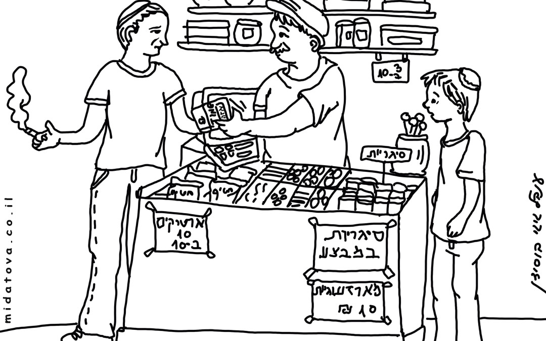 דף צביעה: המכשיל את חברו