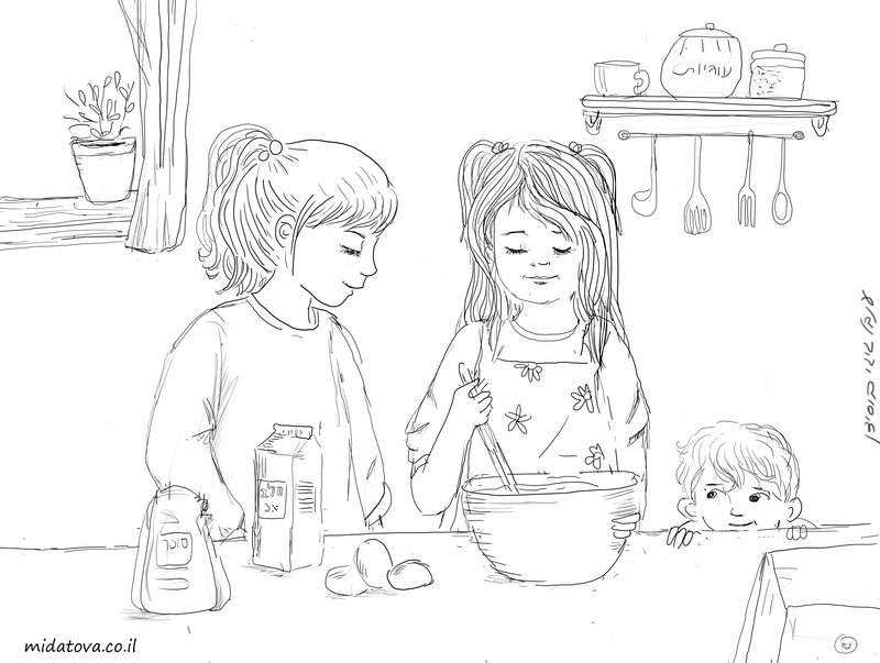 דף צביעה: כיבוד אב ואם