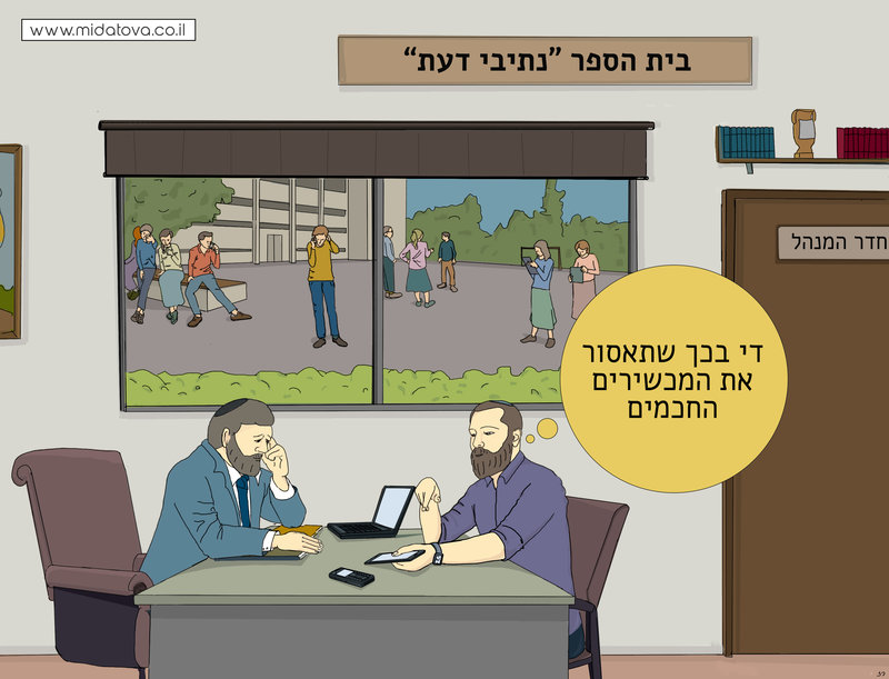 פרשת במדבר: התלהבות מתפקיד