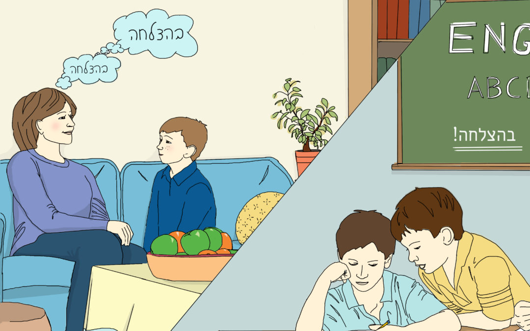 פרשת שלח: ברכת הדרך